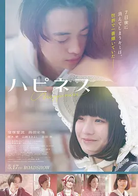电影《东成西就》海报